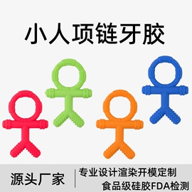 牙胶;喂养餐具;奶瓶