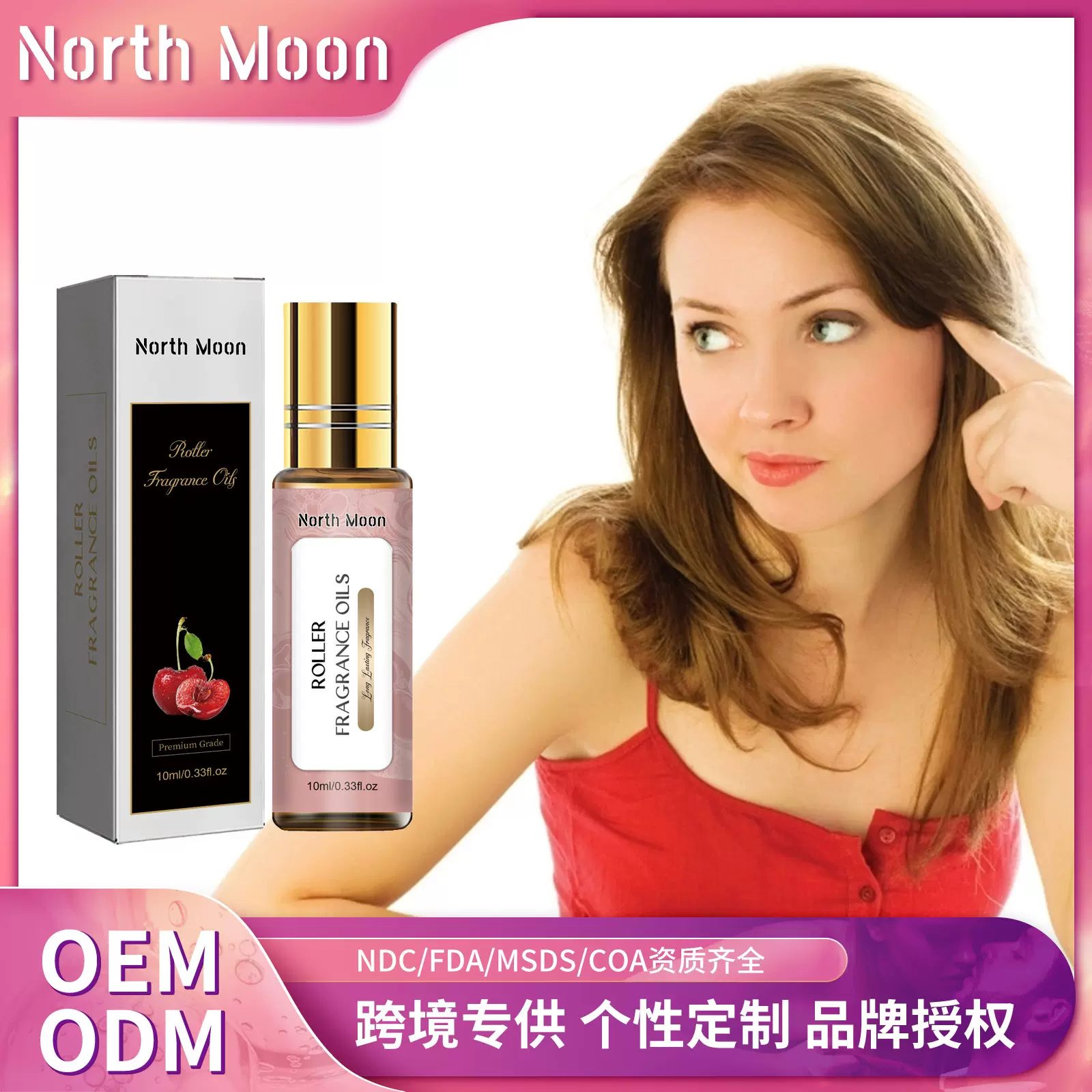 NORTH MOON 甜樱桃滚珠香氛油 清新淡雅留约会便携香氛油
