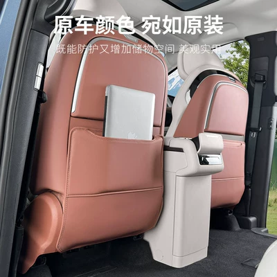 Chair back anti-kick pad, Byd Xia Rear Seat Anti-Kick