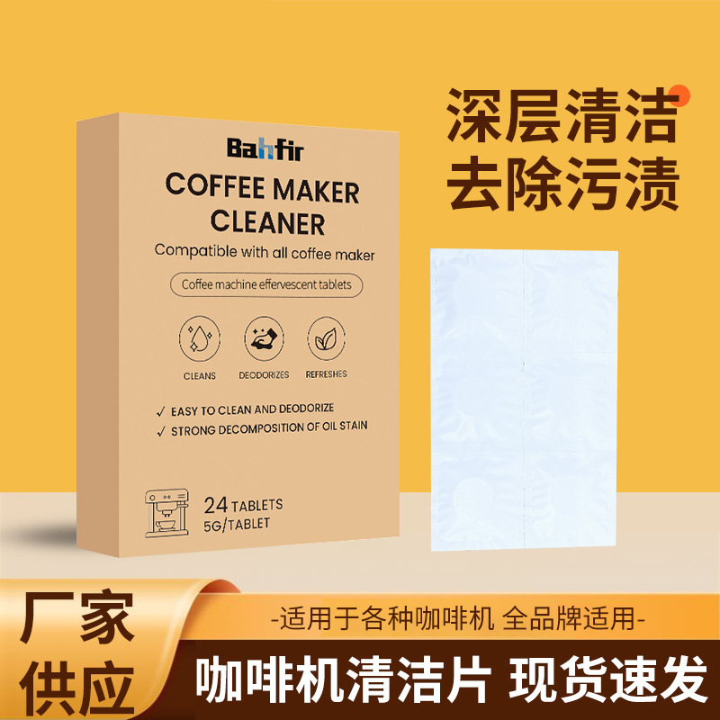 Multifunctional Coffee Machine Cleaning Agent Descaler Effervescent Tablets Cleaner Decontamination Cleaning Tablets Household Wholesale