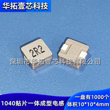 1040 1UH/1.5UH/2.2UH/3.3UH/4.7uh 貼片大電流功率電感10*10*4mm