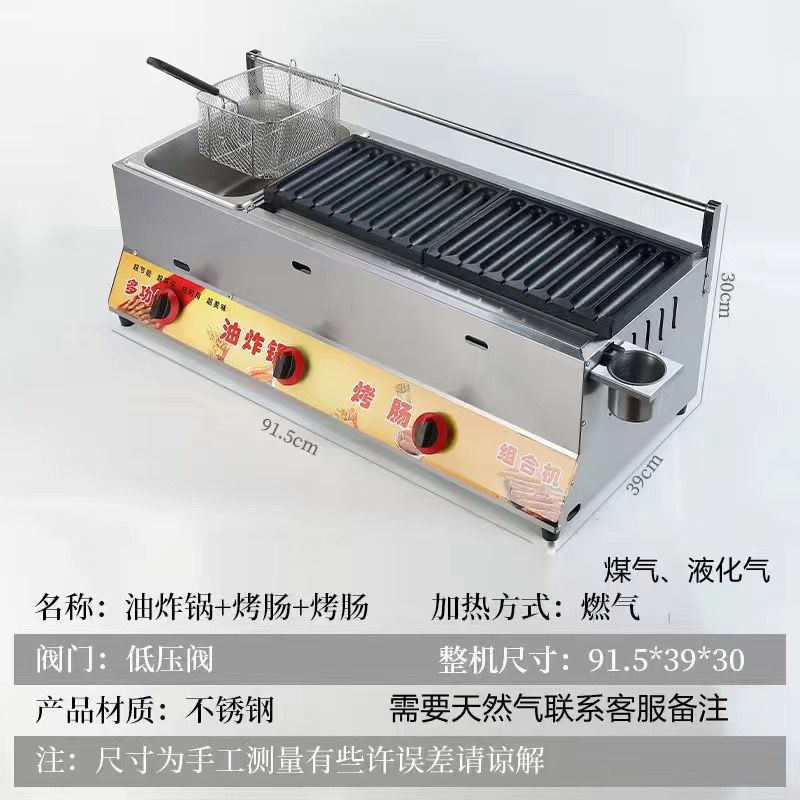 Nuevo tipo de barraca de almidón salchicha hamburguesa pulpo perro caliente huevo de codilla huevo de pájaro máquina de combinación de placa de hierro