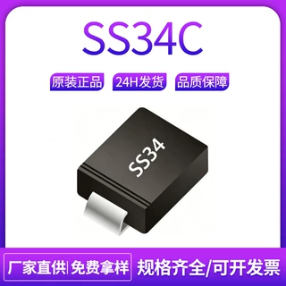 晶导微SS34C SMC肖特基二极管DO-214AB原装电子元器件集成电路IC