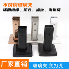304不锈钢玻璃夹浴室游泳池夹免打孔底座固定楼梯钢化玻璃夹201