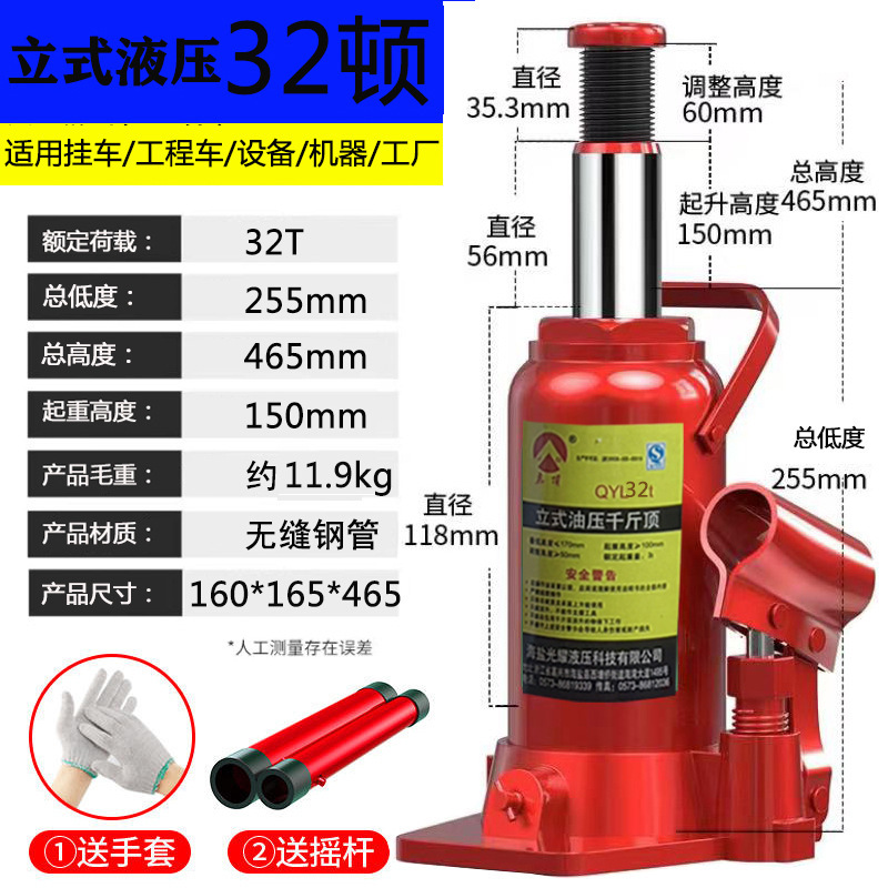 Vertical 32 tons + free gloves