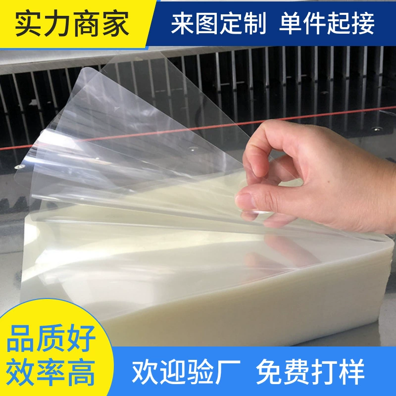 Заводская прецизионная штамповка листов из ПЭТ, Формовочная профессиональная высечка, полипропиленовая матовая Двухсторонняя клейкая лента специальной формы