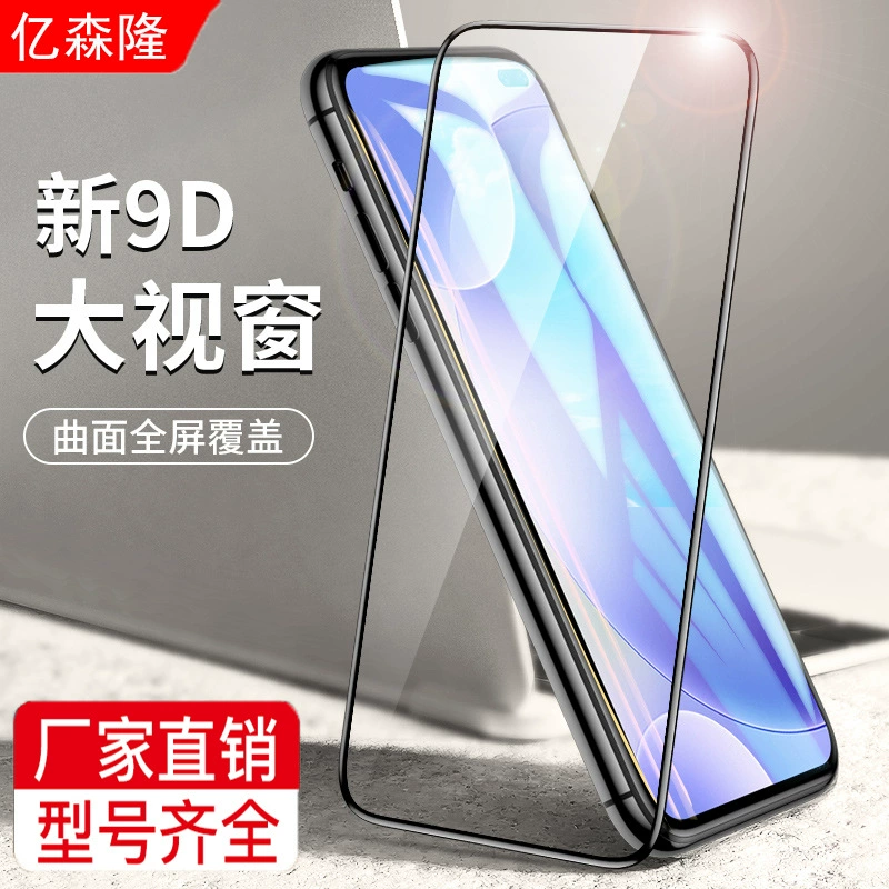 Подойдёт для защиты экрана большого размера Xiaomi Redmi K50 steel film K40 full -screen 30S supreme version K20Pro anti -blue light two strong protective film