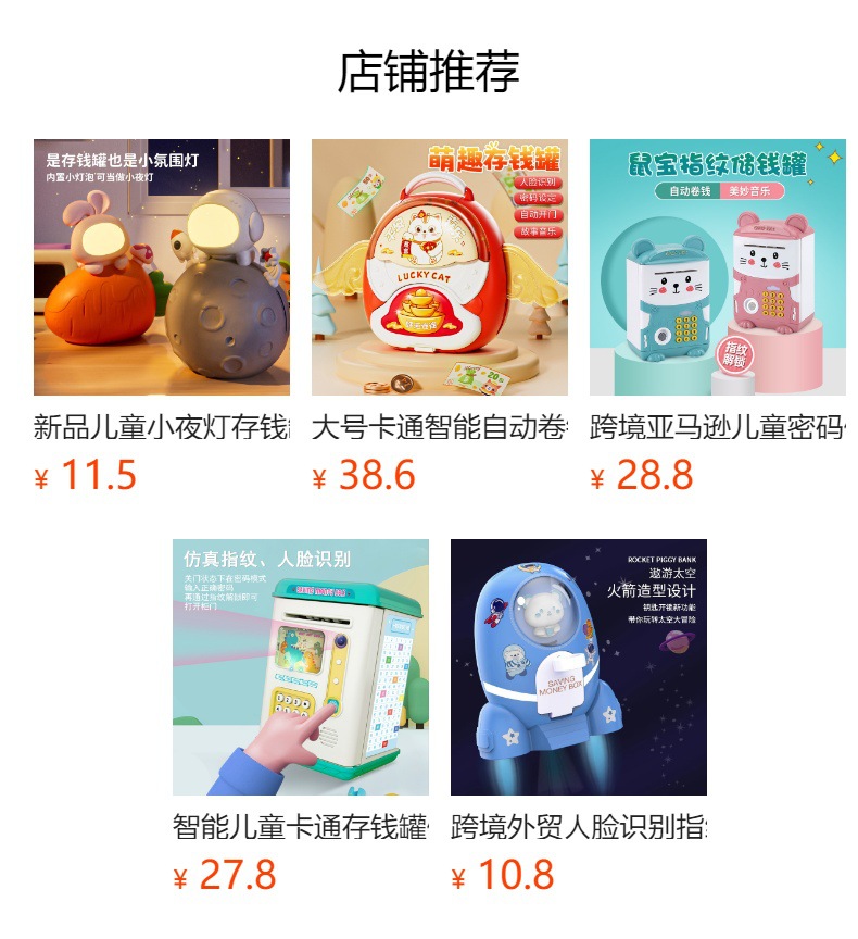 預覽狀態下無法點擊,發布后,可點擊跳轉到對應的商品頁面