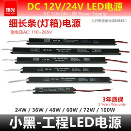 开关电源;LED灯带;感应开关