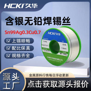 Sn99Ag0.3Cu0.7 ���a�z SAC0307 �o�U���y ���Ιz�y ���S������؛