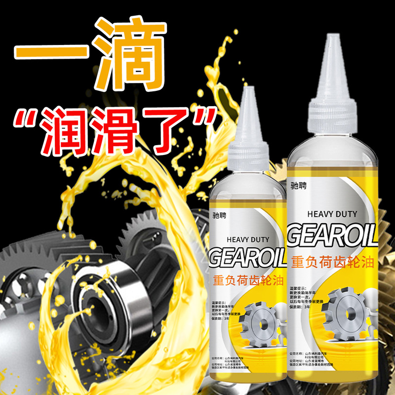 Vehicle Transmission Gear Oil, Heavy-Duty Truck, Excavator, Motorcycle Anti-Wear Metal Anti-Rust Oil, Industrial Special-Purpose Vehicle Transmission Gear Oil, Heavy-Duty Truck, Excavator, Motorcycle Anti-Wear Metal Anti-Rust Oil, Industrial Special-Purpose