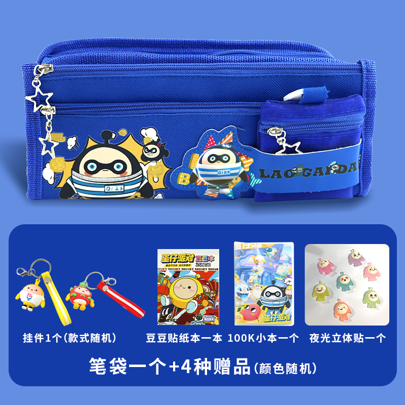 노동 개혁 계란 사파이어 블루 + 4 피스 세트