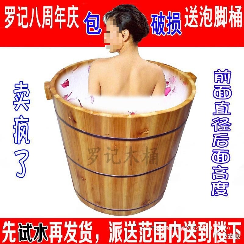 Round Cedar Bath Barrel Bath Adult Bathtub Wooden Bathtub Full Body Bath Barrel Medicated Bath Sitz Bath Adult Round Cedar Bath Barrel Bath Adult Bathtub Wooden Bathtub Full Body Bath Barrel Medicated Bath Sitz Bath Adult