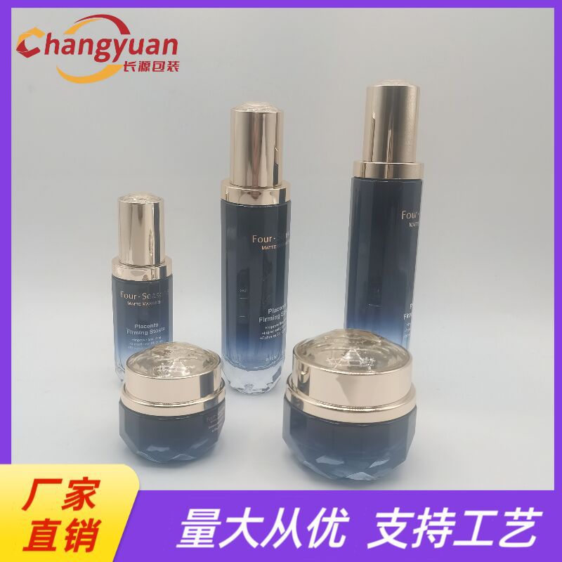 新款化妆品玻璃套装 分装瓶精华护肤品乳液空瓶 宝石花渐变按压瓶