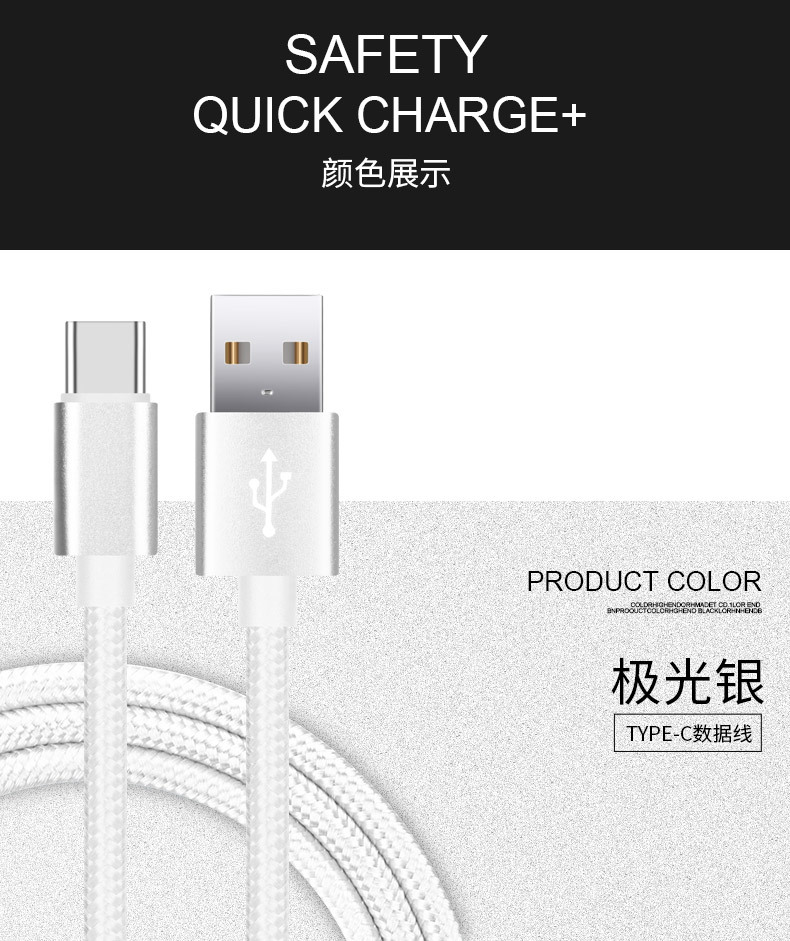 TC数据线样稿_12