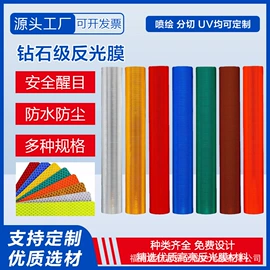 交通安全标识;反光材料;交通警示灯