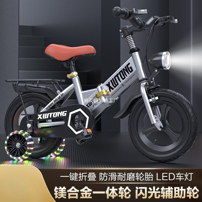 Children's Folding Bicycle for Ages 3, 5, 6, 8, Boys and Girls, Kids' Bike, Kids 16inch 18inch Medium and Large Children's Bike, Bai Yansheng