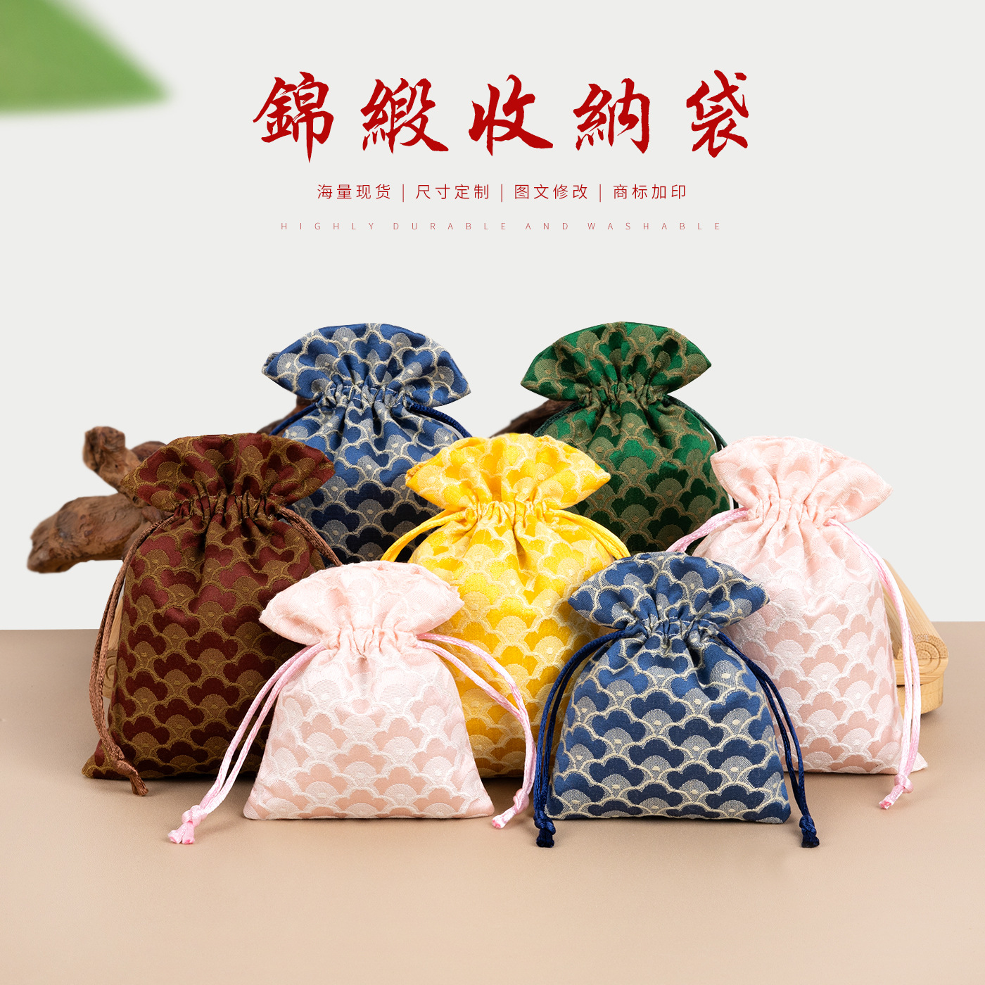 中式国风首饰袋复古祥云纹锦囊布袋抽绳文玩串珠首饰品束口绒布袋