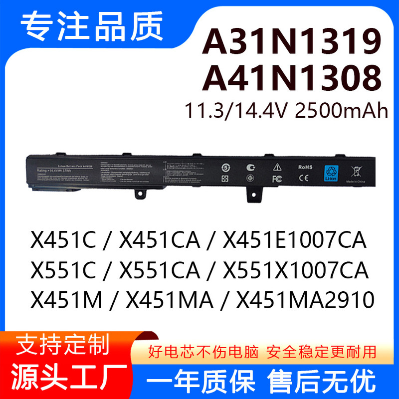 For Asus X551C X451Ca D550 X551M A31N1319 A41N1308 Battery
