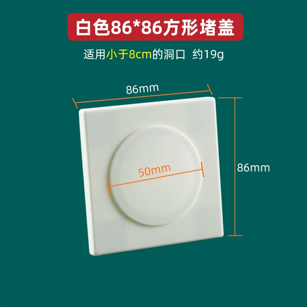 Type 86 white square plug-with hole cover
