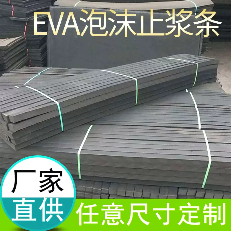 聚乙烯闭孔建筑泡沫板梁台座止浆条泡沫条黑色方形填缝多规格膨胀