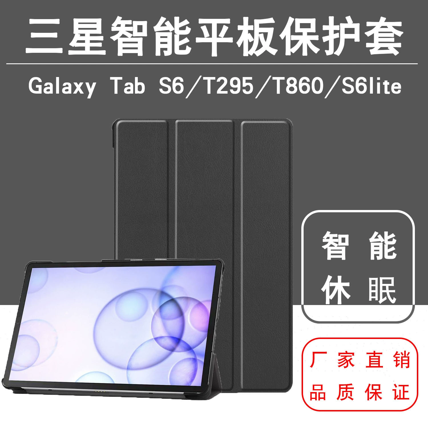 Совместимый защитный чехол для Samsung Galaxy Tab S6 10.5,T295/T860/S6lite, чехол Case 2019