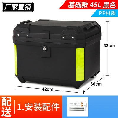 Motorcycle Trunk Large Capacity Thickened Electric Vehicle Trunk Battery Car Aluminum Alloy Tool Luggage Box Bag (Motorcycle trunk) - basic-model-45lblack-mechanical-lock-without-base