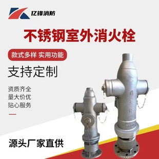 Direct Selling Outdoor Ground Fire Hydrant Stainless Steel Fire Hydrant Stainless Steel Fire Hydrant 304 Fire Hydrant Chemical