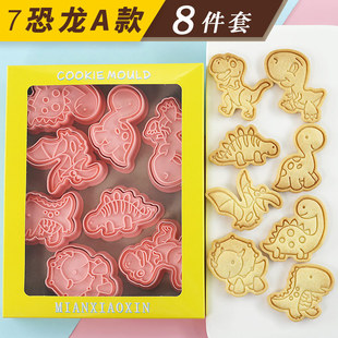 Cartoon Dinosaur Biscuit Mold 8-piece Home DIY Baking Tools 3D Pressing Cookie Mould