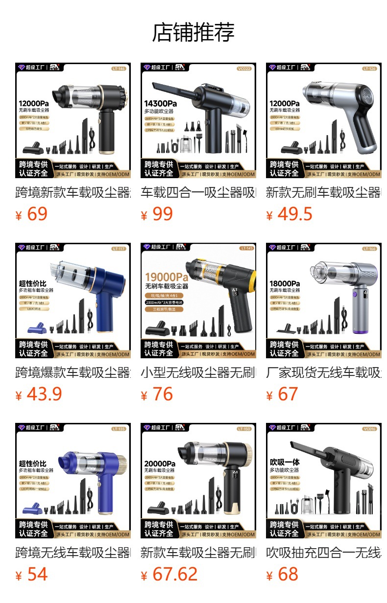 Source Manufacturer Handheld Brushless Car Vacuum Cleaner with Strong Suction, One-Touch Dust Disposal, Blowing, Suction, Pumping, and Charging, Four-In-One Vacuum Cleaner