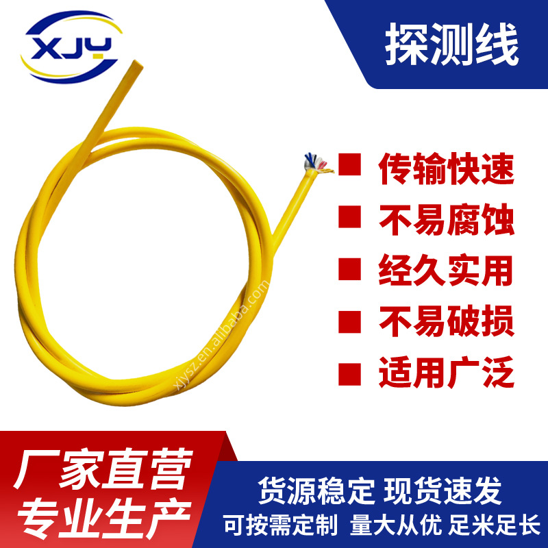 通信线 缆 探测线 管道内窥镜线 数据 线工业内窥镜线现货批发
