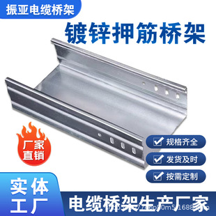 Galvanized Cable Tray Factory Direct Supply Fireproof Cable Tray Ladder Type Large Span Pallet Type Hot Galvanized Tray