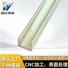 小u型管 u型槽10*300*8mm 内壁2mm 精抽铝管6063/6091