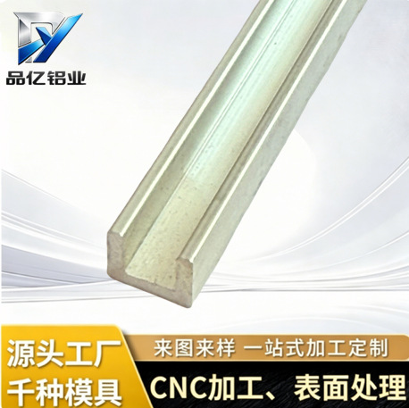 小u型管 u型槽10*300*8mm 内壁2mm 精抽铝管6063/6091