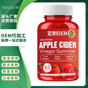 ����OEM�羳�����c���O����ܛ����ʽܛ��Apple Vinegar gummies