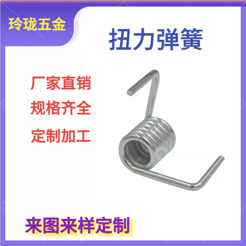 厂家供应3 04不锈钢扭转弹簧 玩具异型扭转弹簧 夹子双扭扭转弹簧