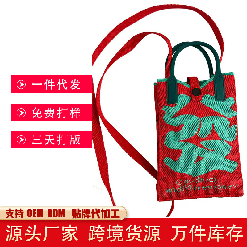 水晶扣手机包亚马逊针织包韩系甜美手拎斜挎包零钱收纳包厂家直销
