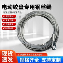 电动绞盘钢丝绳手遥绞盘车载吊机防旋转镀锌软钢丝5/6/8/10mm