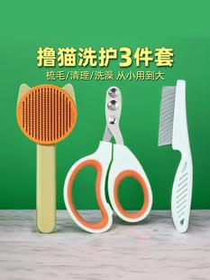 Pet Nail Clippers, Cat-Specific Cat Scissors, Three-Piece Set, Claw and Toe Pliers, Kitten Comb Supplies
