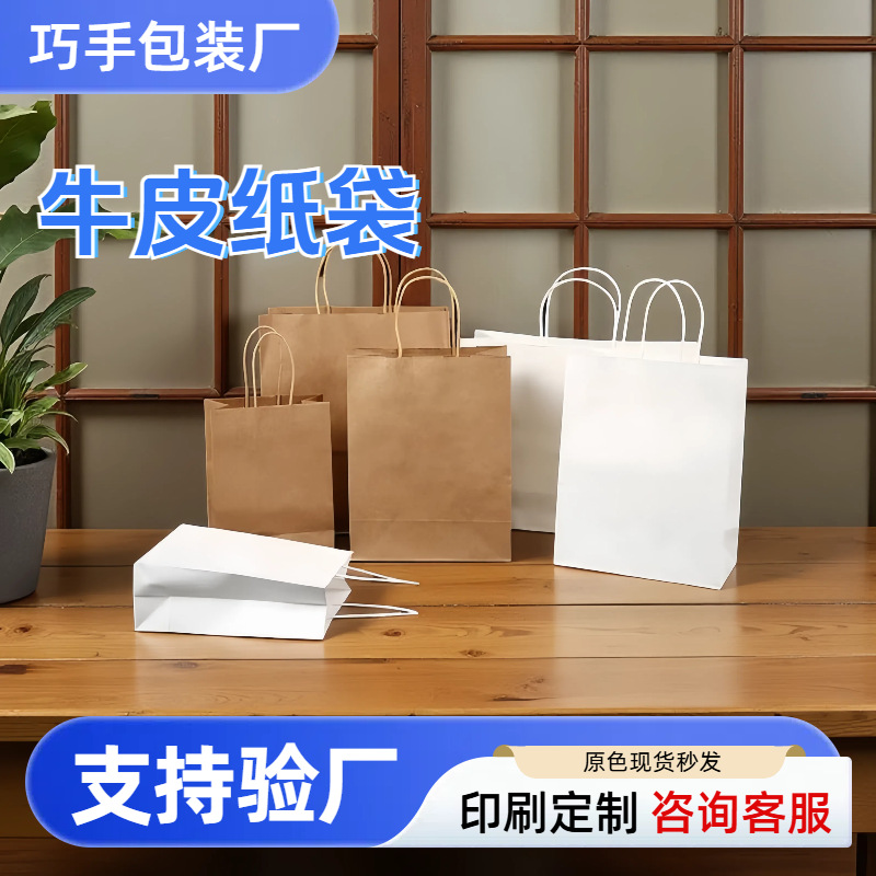 现货批发牛皮纸袋 餐饮奶茶咖啡烘焙外卖打包袋 支持验厂签约合作