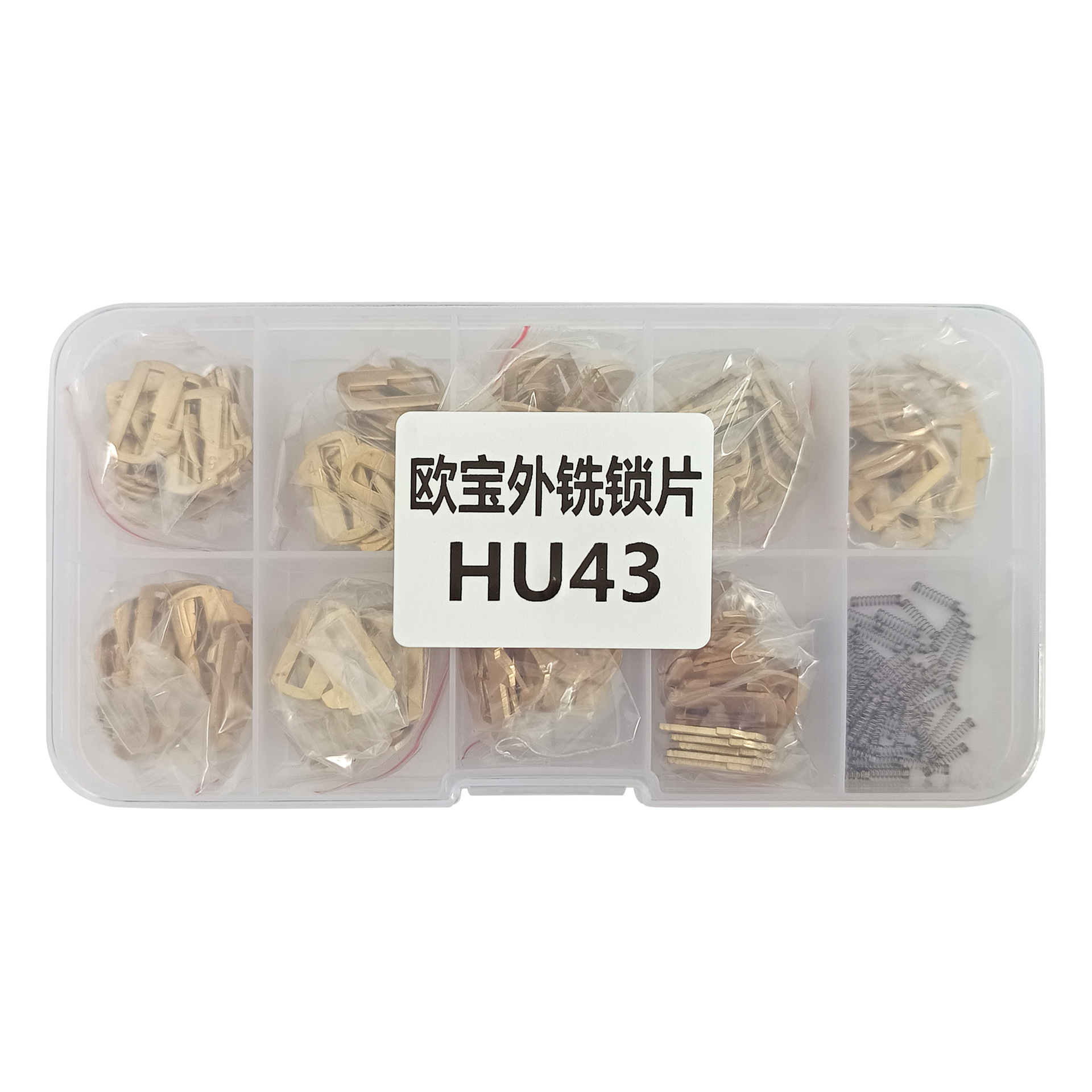 适用于欧宝锁片HU43锁片汽车锁芯维修簧片送弹簧若干 汽车配件