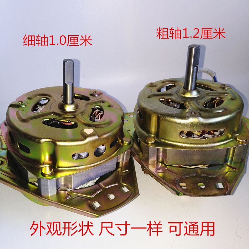 家用纯铜洗衣机电机双缸通用脱水甩干电机等边三角马达洗衣机洗涤|undefined
