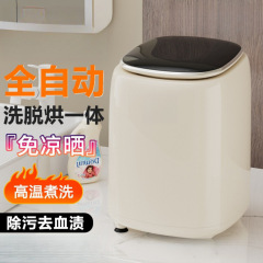 全自动迷你洗衣机家用内衣裤贴身衣物小型洗脱烘一体高温袜子