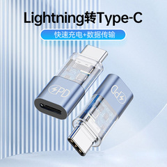 TYPE-C急速充電PD30Wアダプタはアップル15携帯電話パソコンの充電転送データ変換ヘッドに適している