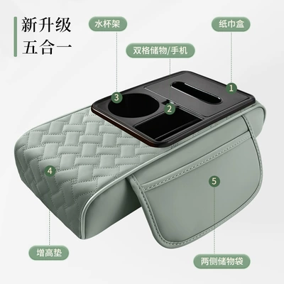 Armrest box pad | box booster pad