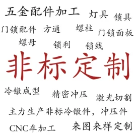 锁具配件;通用五金配件;其他锁具