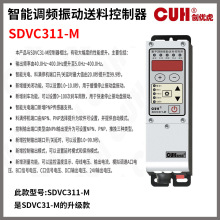 创优虎SDVC311-M S升级款振动数字调频送料控制器