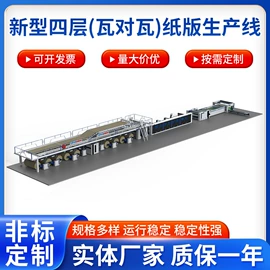 纸包装机械;纸成型机械;包装生产线