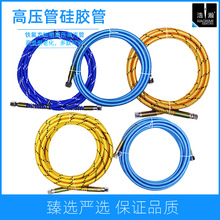 全蒸汽烫斗蒸汽管铁氟龙高压管中压管锅炉熨烫硅胶出汽管3米5米长