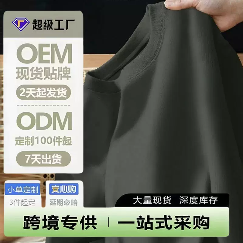 100%纯棉短袖t恤男夏季新款黑色潮牌打底衫2025新款男士体恤衫潮